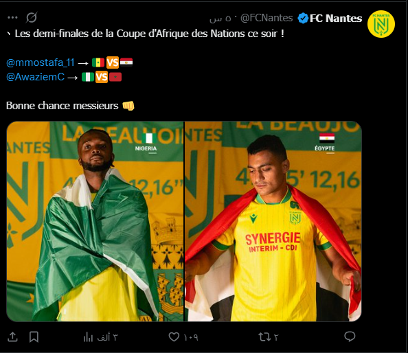 نانت يدعم لاعبيه قبل نصف نهائي أفريقيا نانت يدعم لاعبيه قبل نصف نهائي أفريقيا