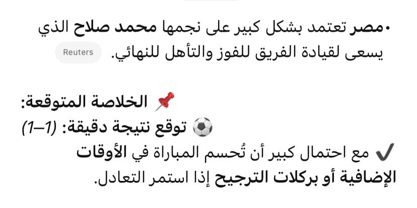 توقعات الذكاء الإصطناعى توقعات الذكاء الإصطناعى