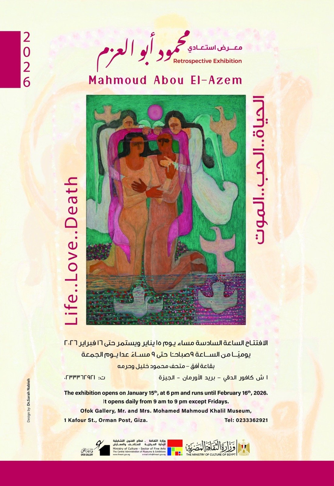 بوستر المعرض