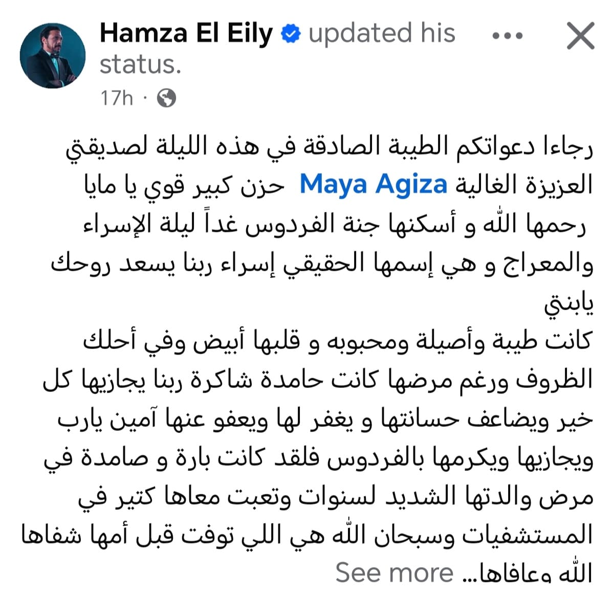 بوست مايا عجيزة