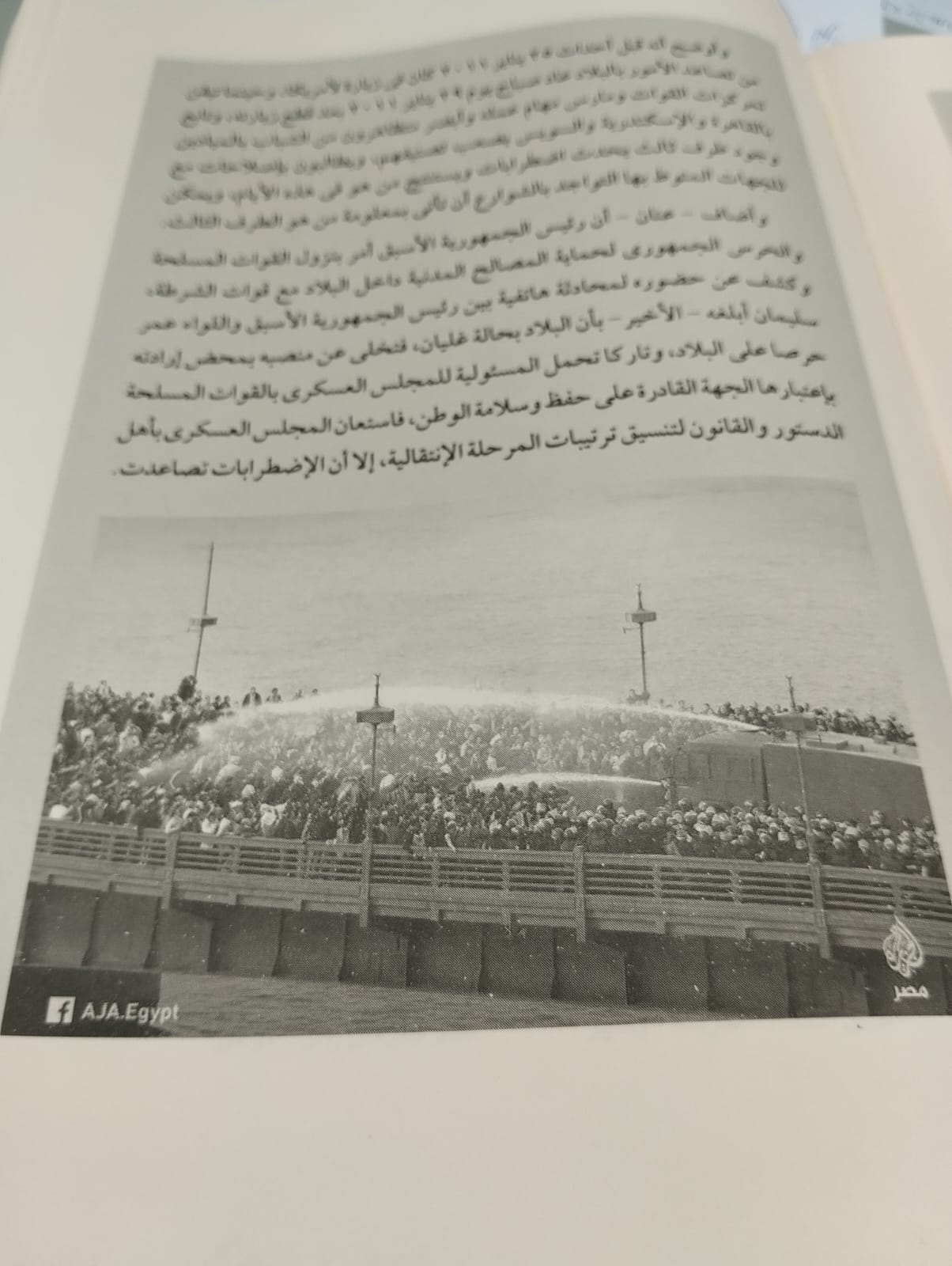 عن ثورة يناير