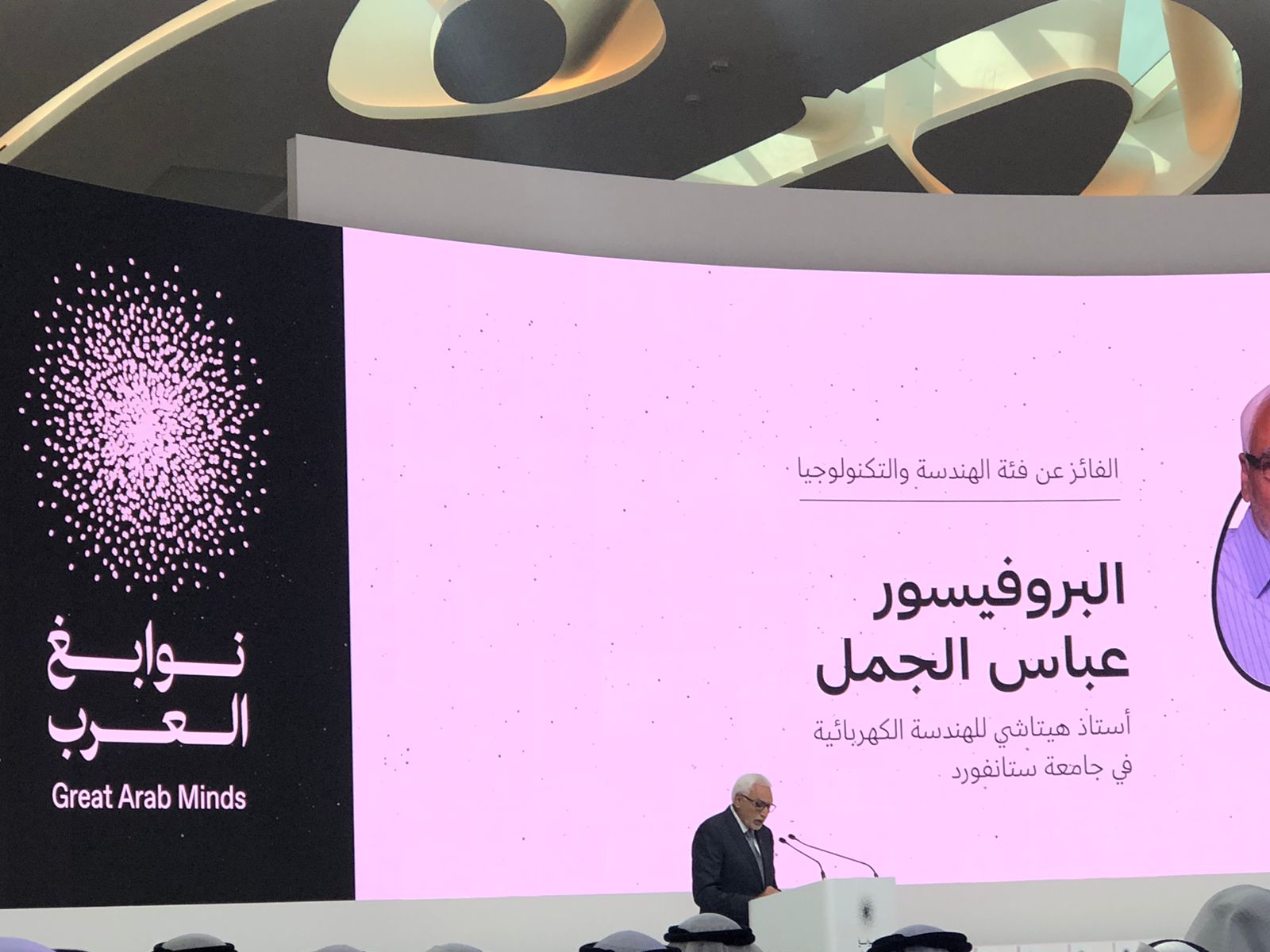 عباس الجمل المصرى