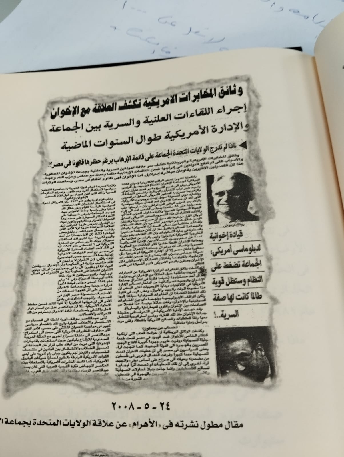 وثائق المخابرات الأمريكية