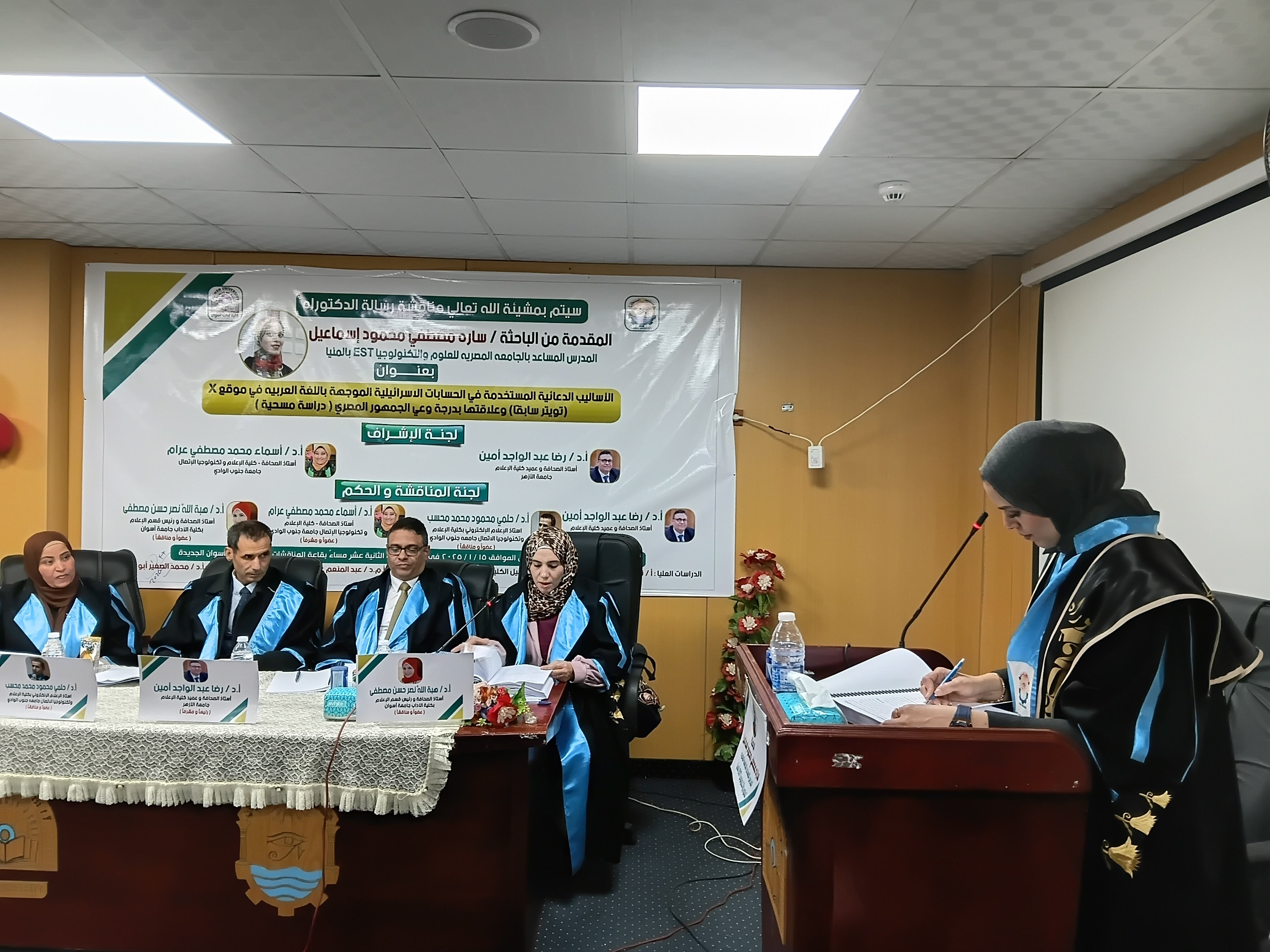 الدكتورة هبة نصر الدين تناقش الباحثة 