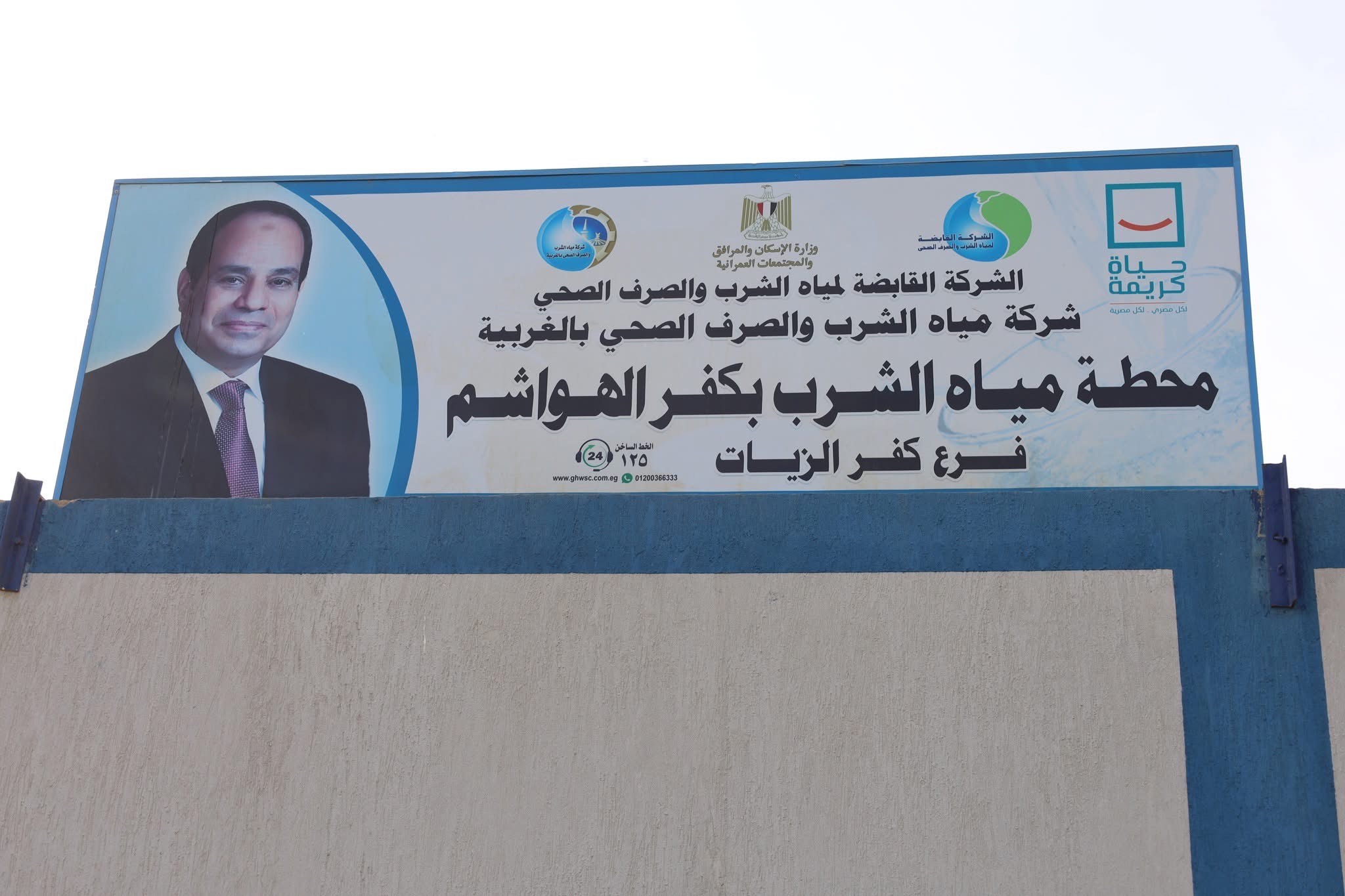 محطة مياه كفر الهواشم (1)