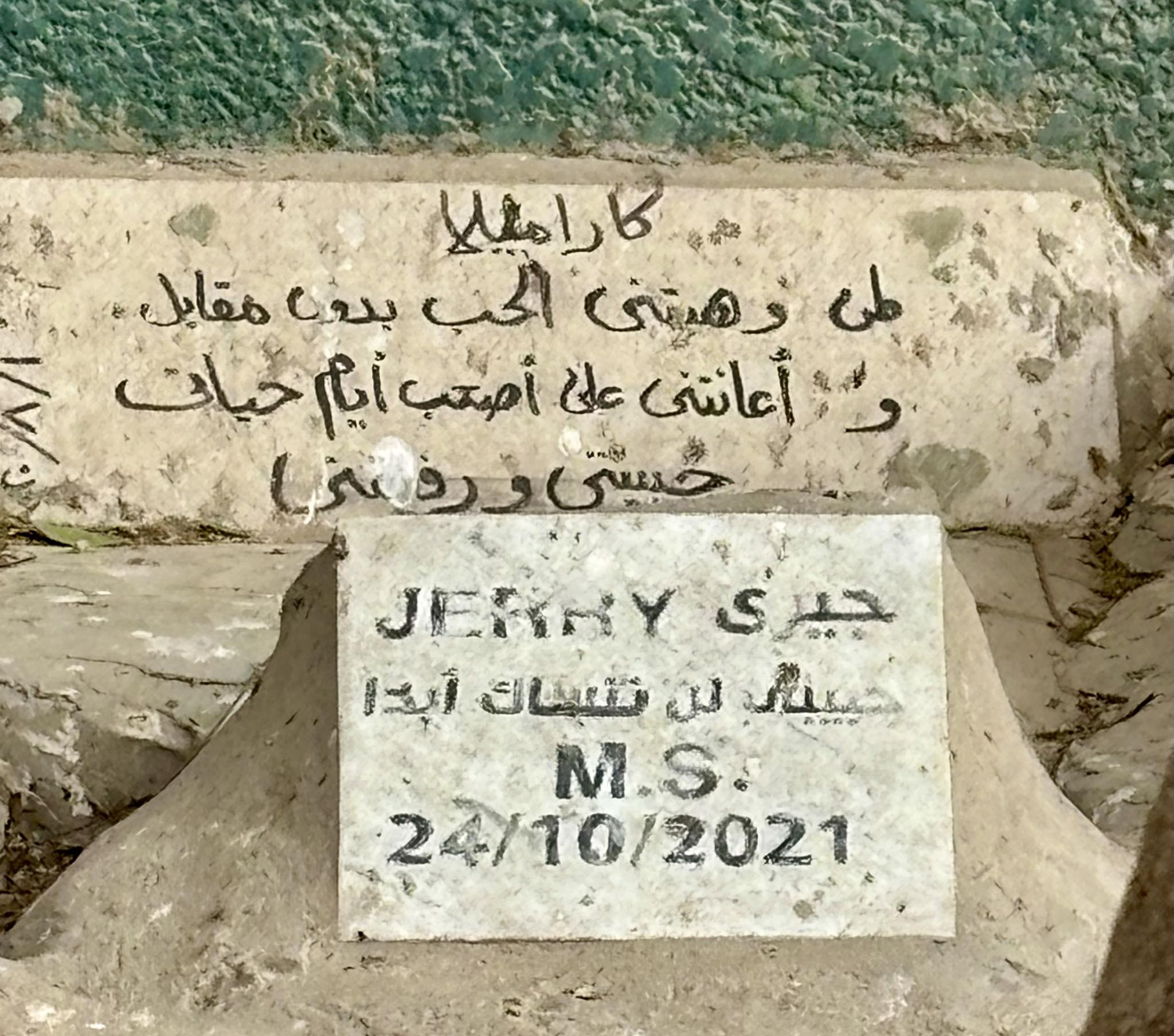 الكليب جيري