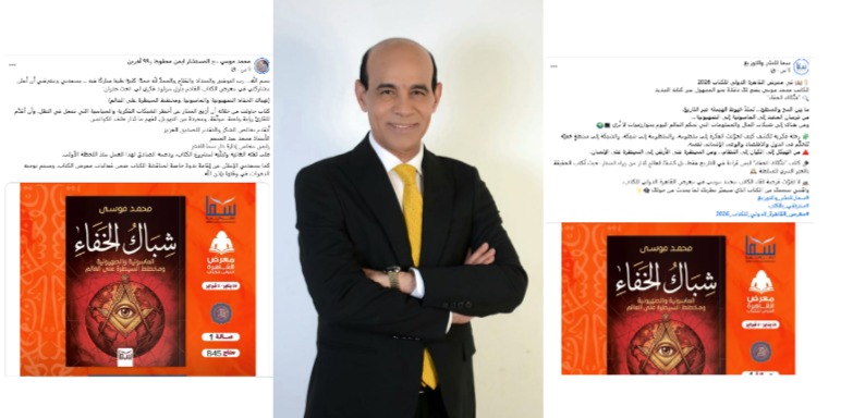 الإعلامى محمد موسى يعلن عن كتابه الجديد