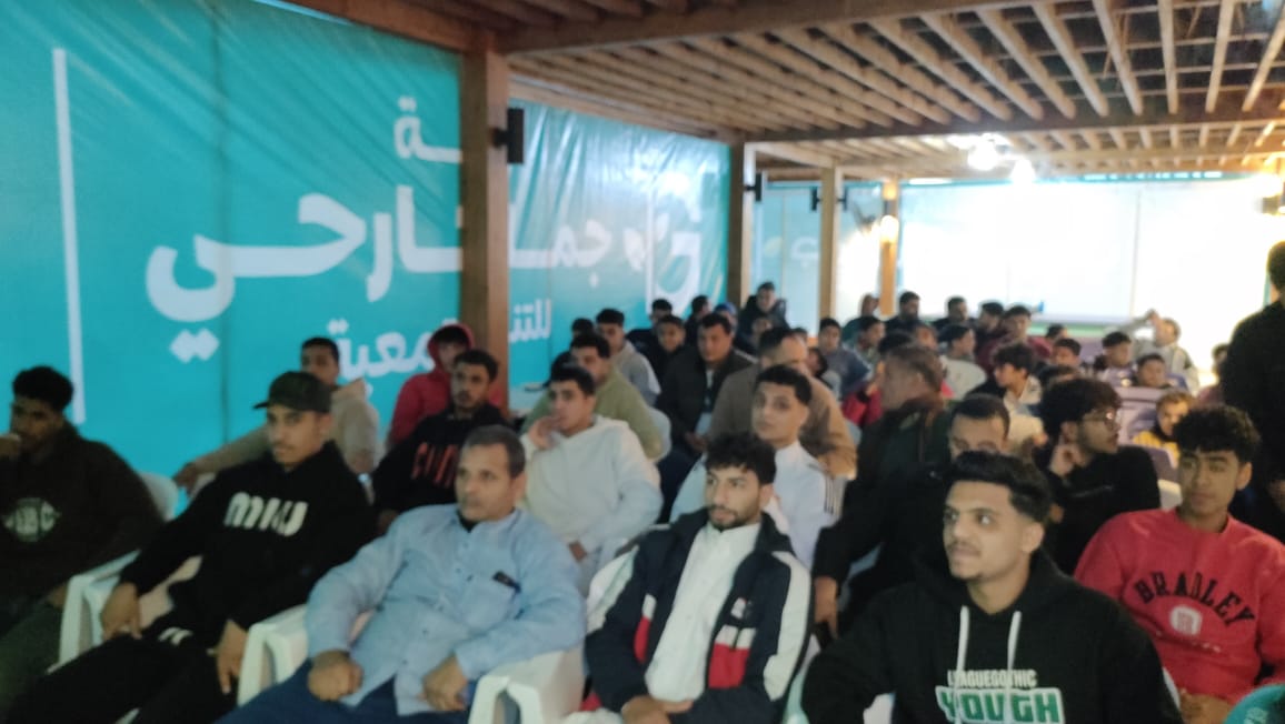 مركز الشباب 