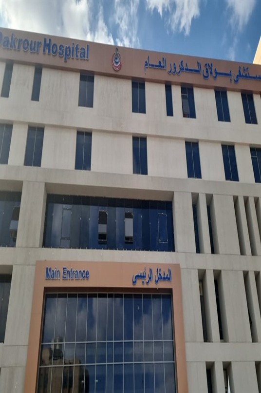 خدمات علاجية بمنشآت محافظة الجيزة 