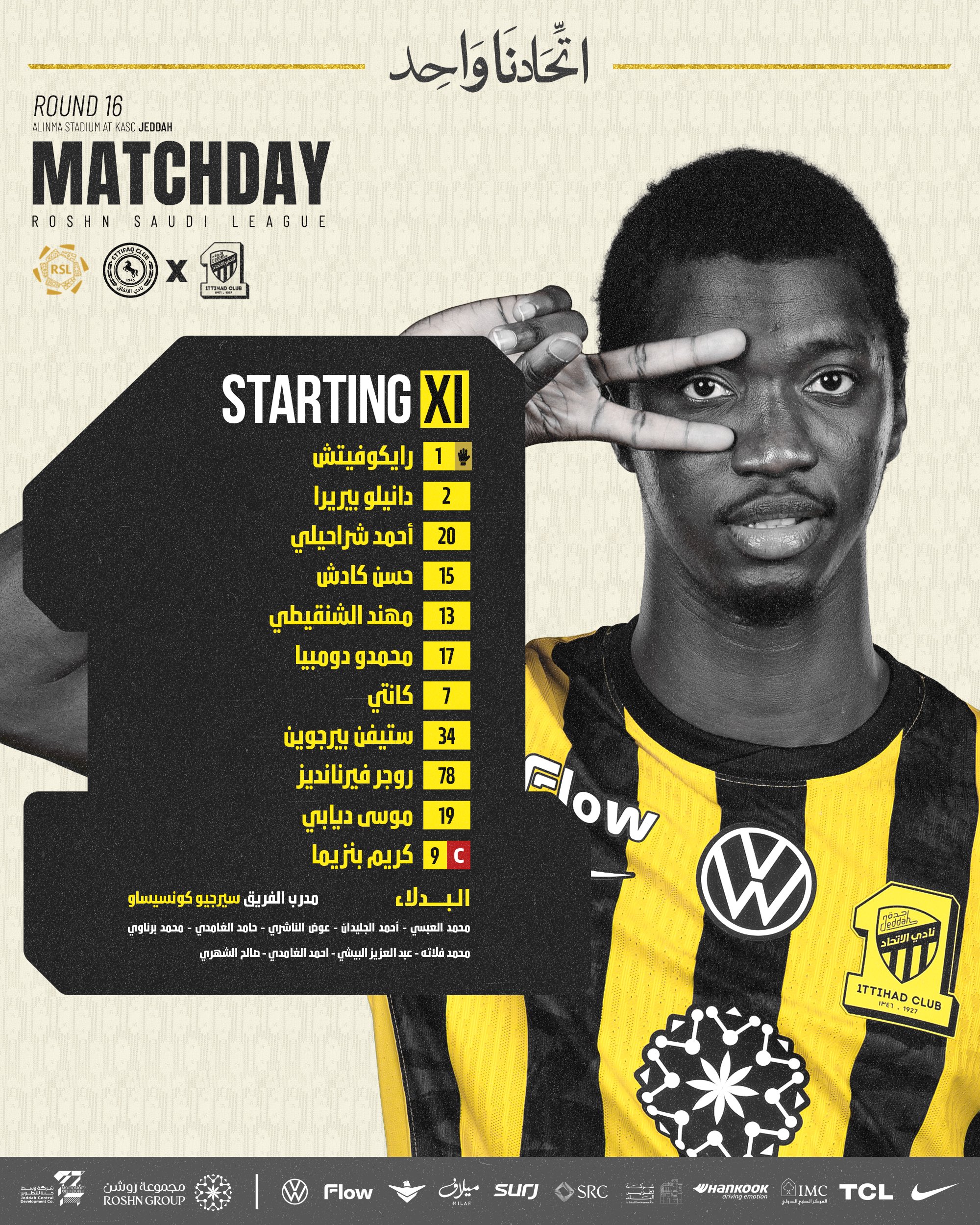 تشكيل الاتحاد ضد الاتفاق