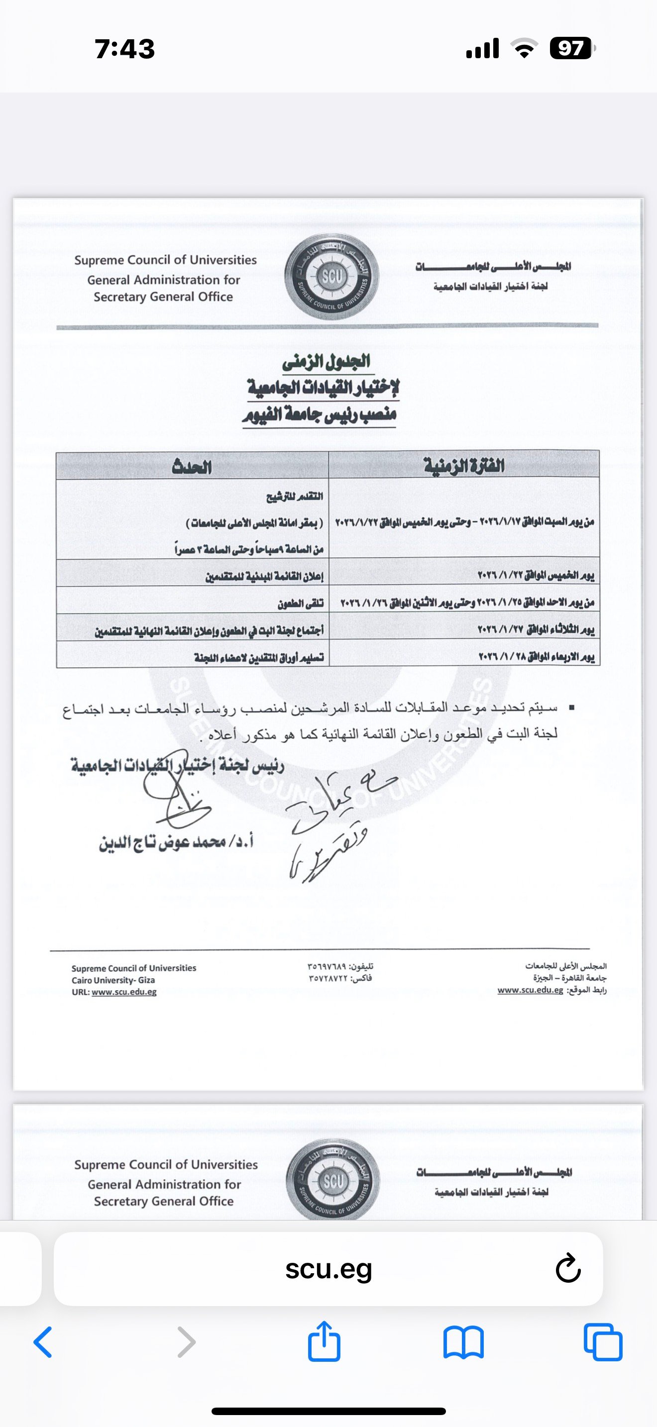 جامعة الفيوم