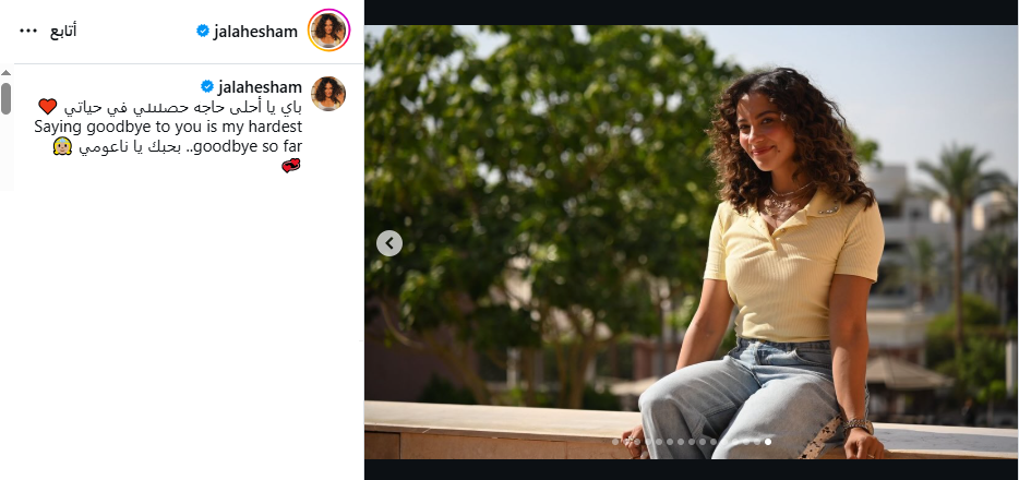 جلا عبر انستجرام