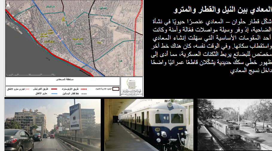 كل ما تريد معرفته عن كتاب المعادى لمحات من تاريخ وتراث الضاحية