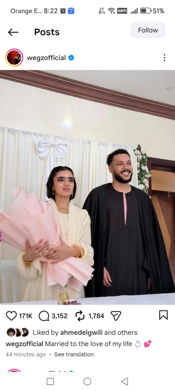 ويجز وعروسته