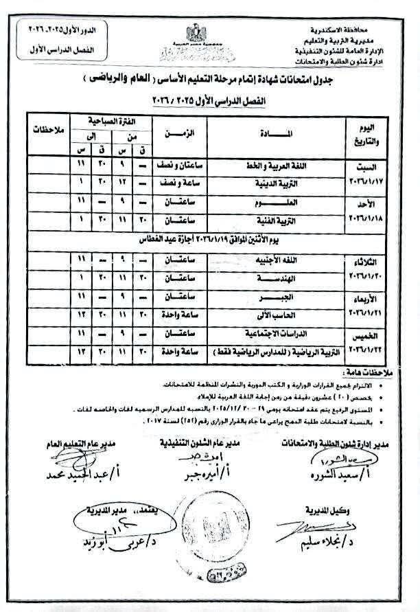 FB_IMG_1768564888731