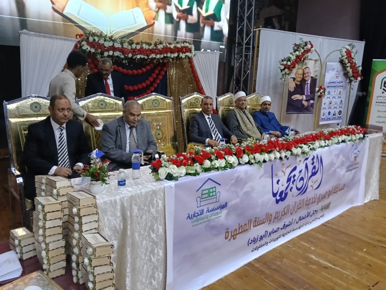 جانب من الحفل