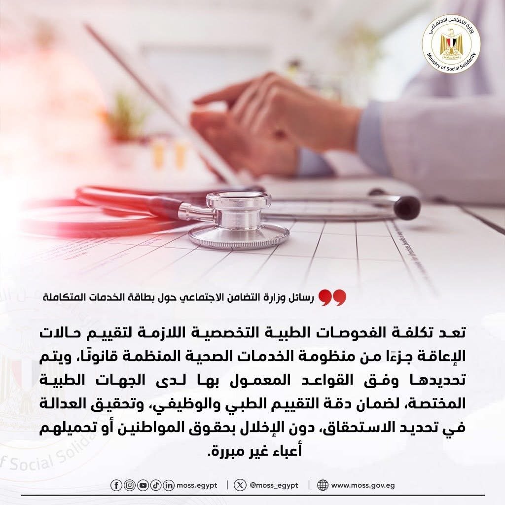 خطوات اصدار بطاقة الخدمات المتكاملة (6)