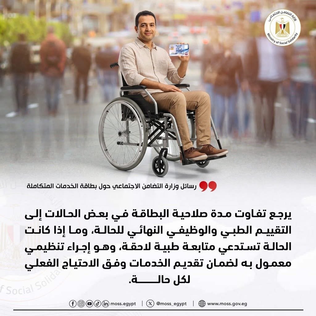 خطوات اصدار بطاقة الخدمات المتكاملة (4)