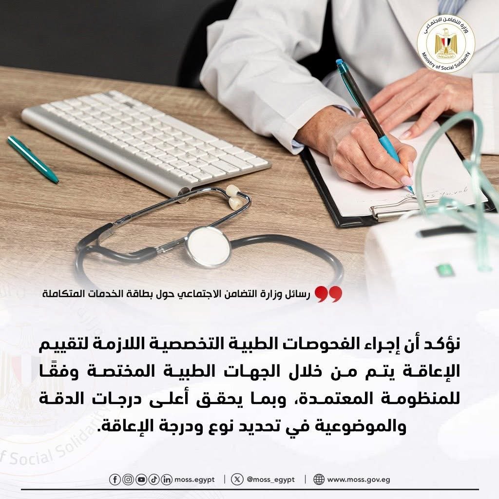 خطوات اصدار بطاقة الخدمات المتكاملة (2)