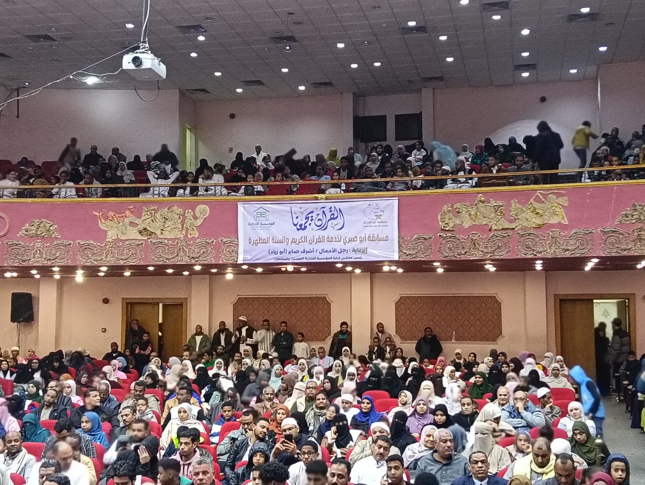 جانب من الحضور