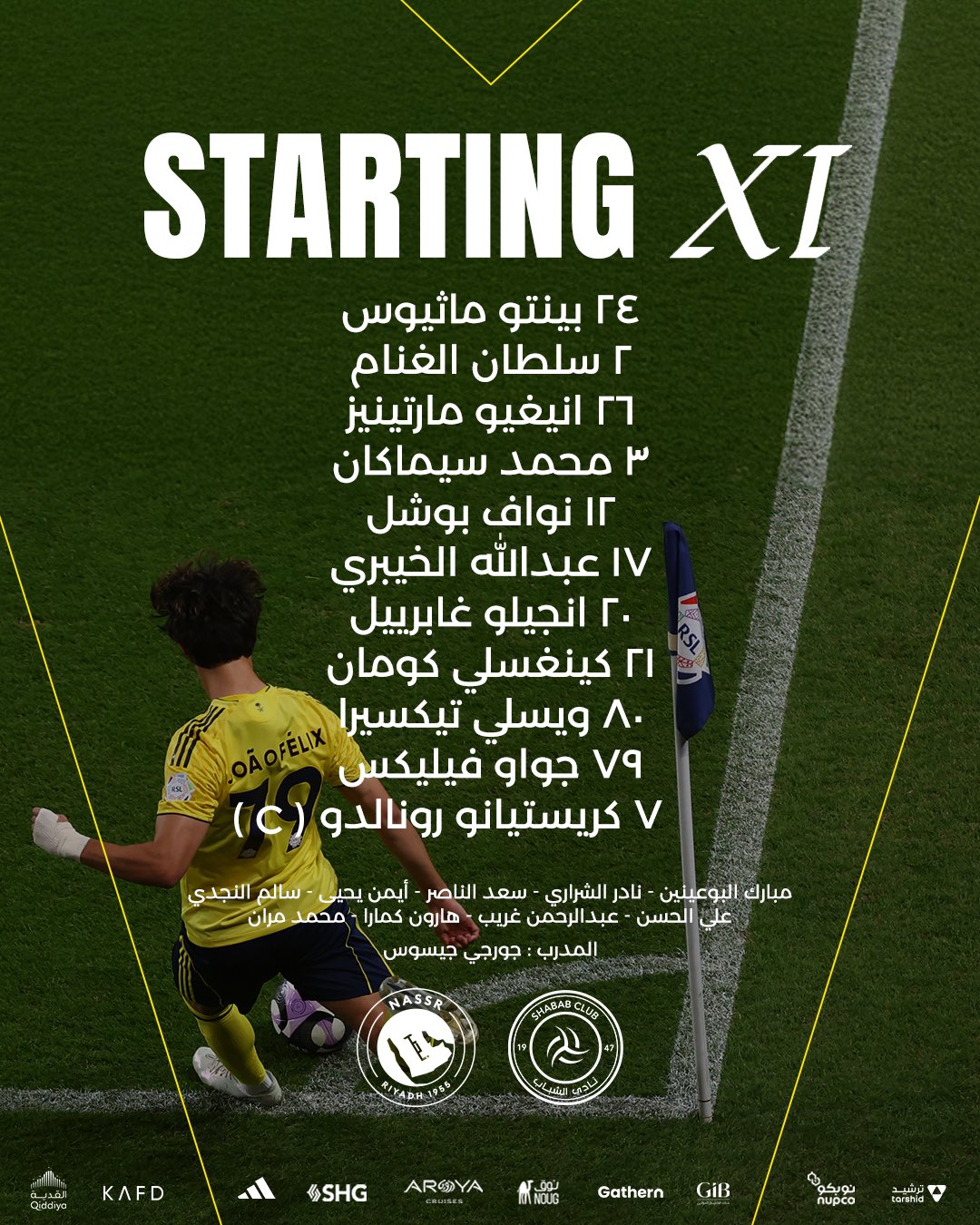 تشكيل النصر السعودي