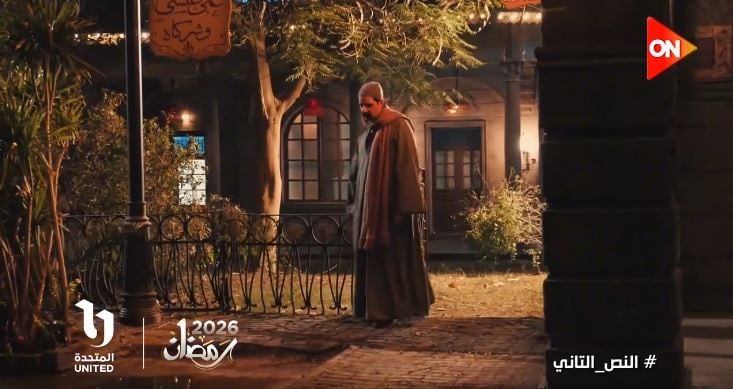 مسلسل النص 2