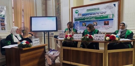 مناقشة رسالة الماجستير