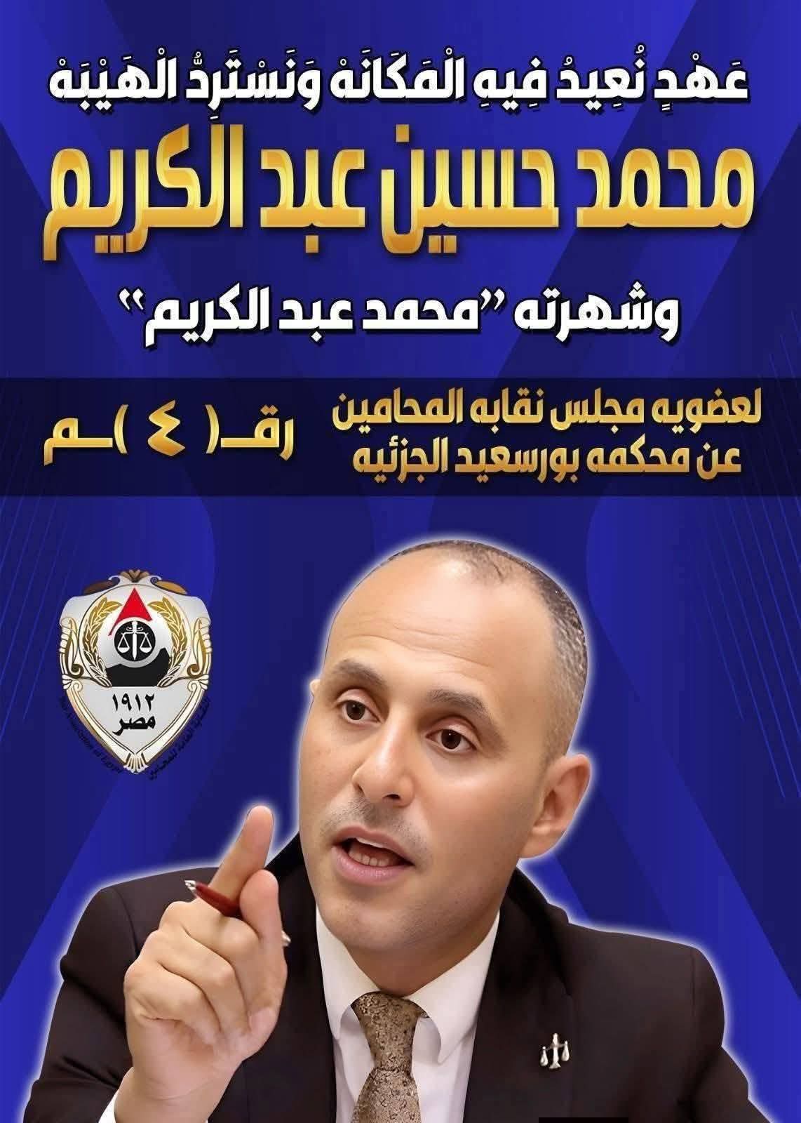 محمد عبدالكريم