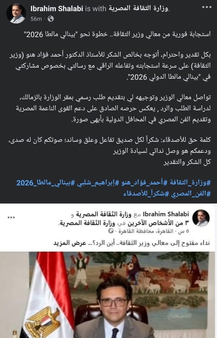 استجابة وزير الثقافة