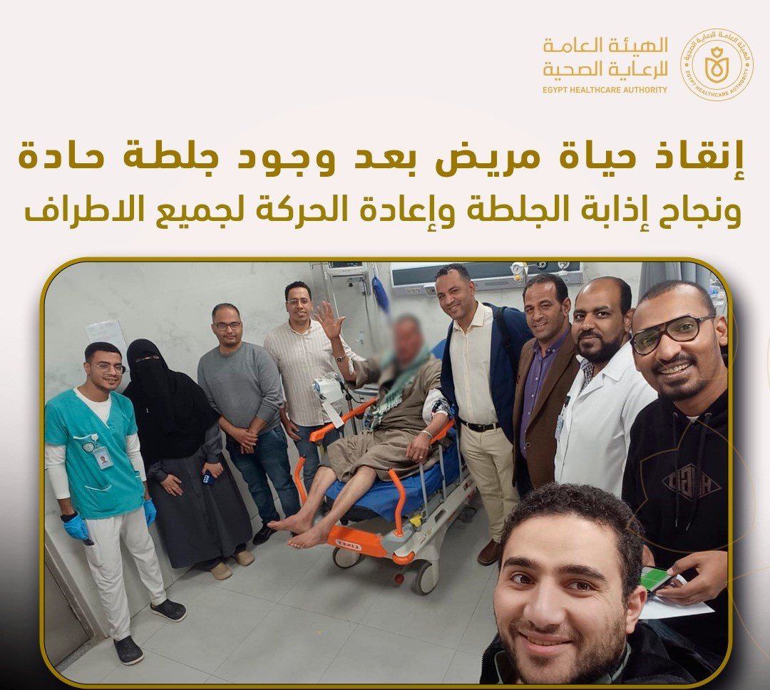 إنقاذ مريض 50 سنة من جلطة دماغية حادة بمجمع الأقصر الطبي