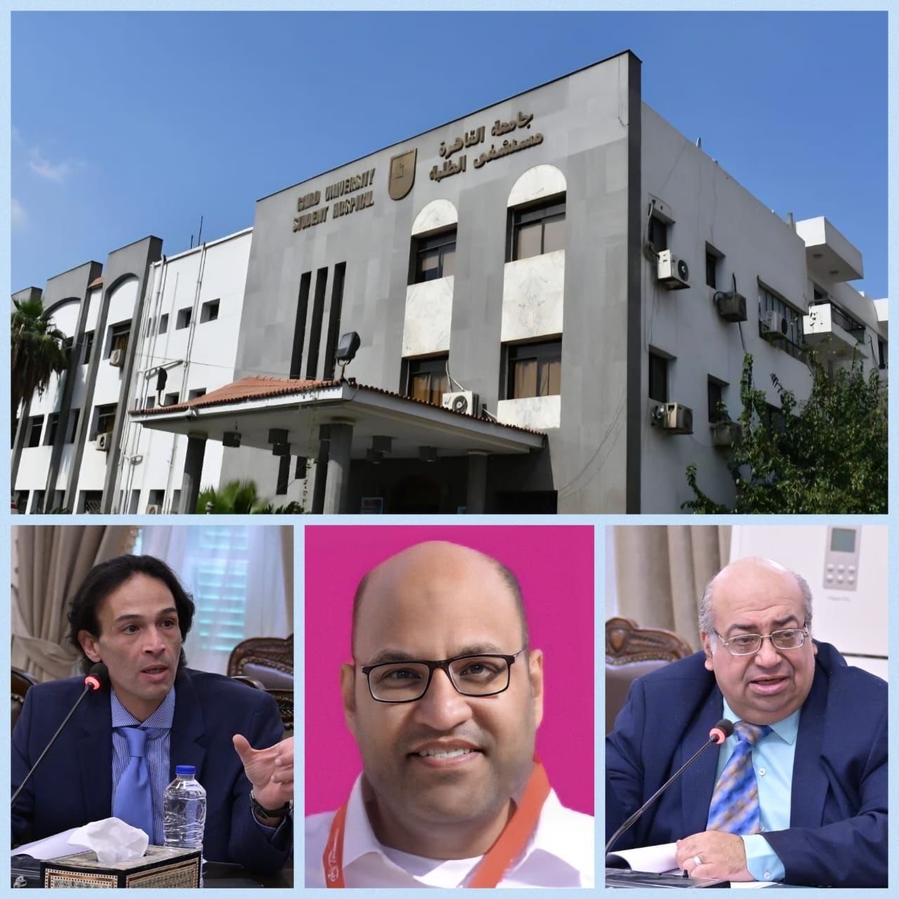 أطباء مستشفى الطلبة بجامعة القاهرة 