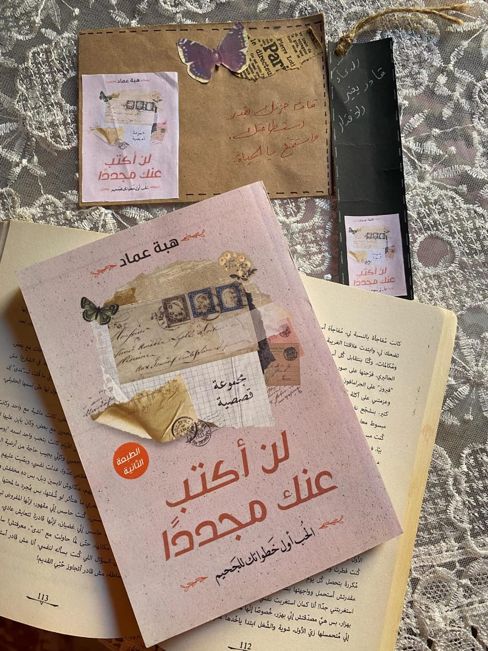 لن أكتب عنك مجددا