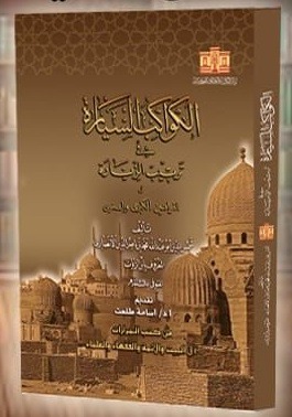 الكواكب السيارة في ترتيب الزيارة