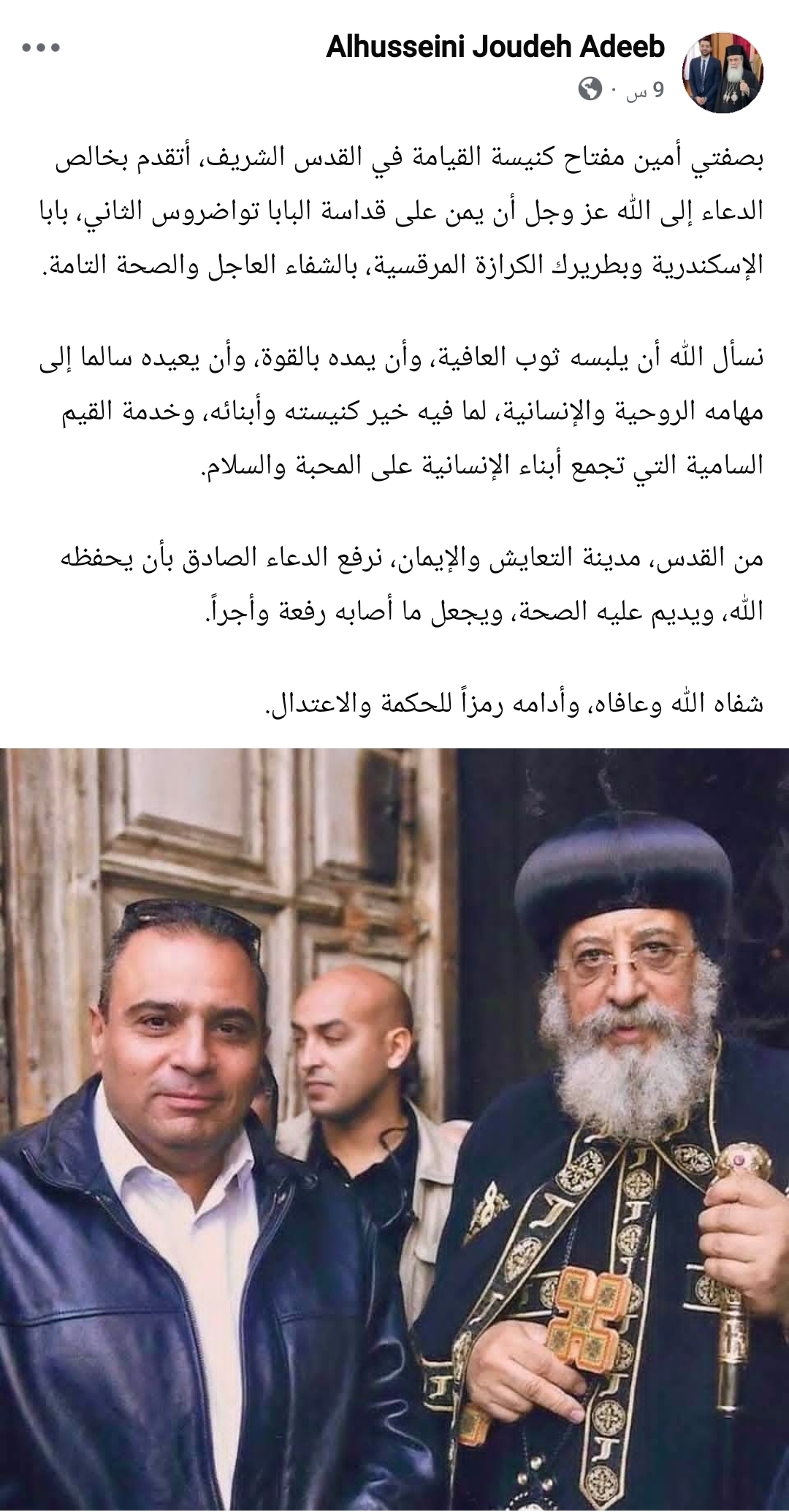 أمين مفتاح كنيسة القيامة بالقدس يرفع الدعاء لشفاء قداسة البابا 