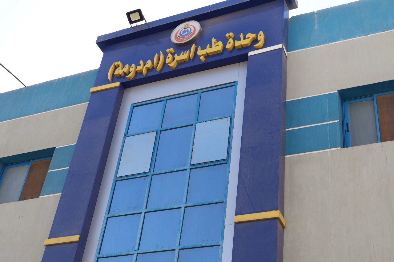 وحدة طب الأسرة بقرية أم دومة أحد مشروعات مبادرة حياة كريمة