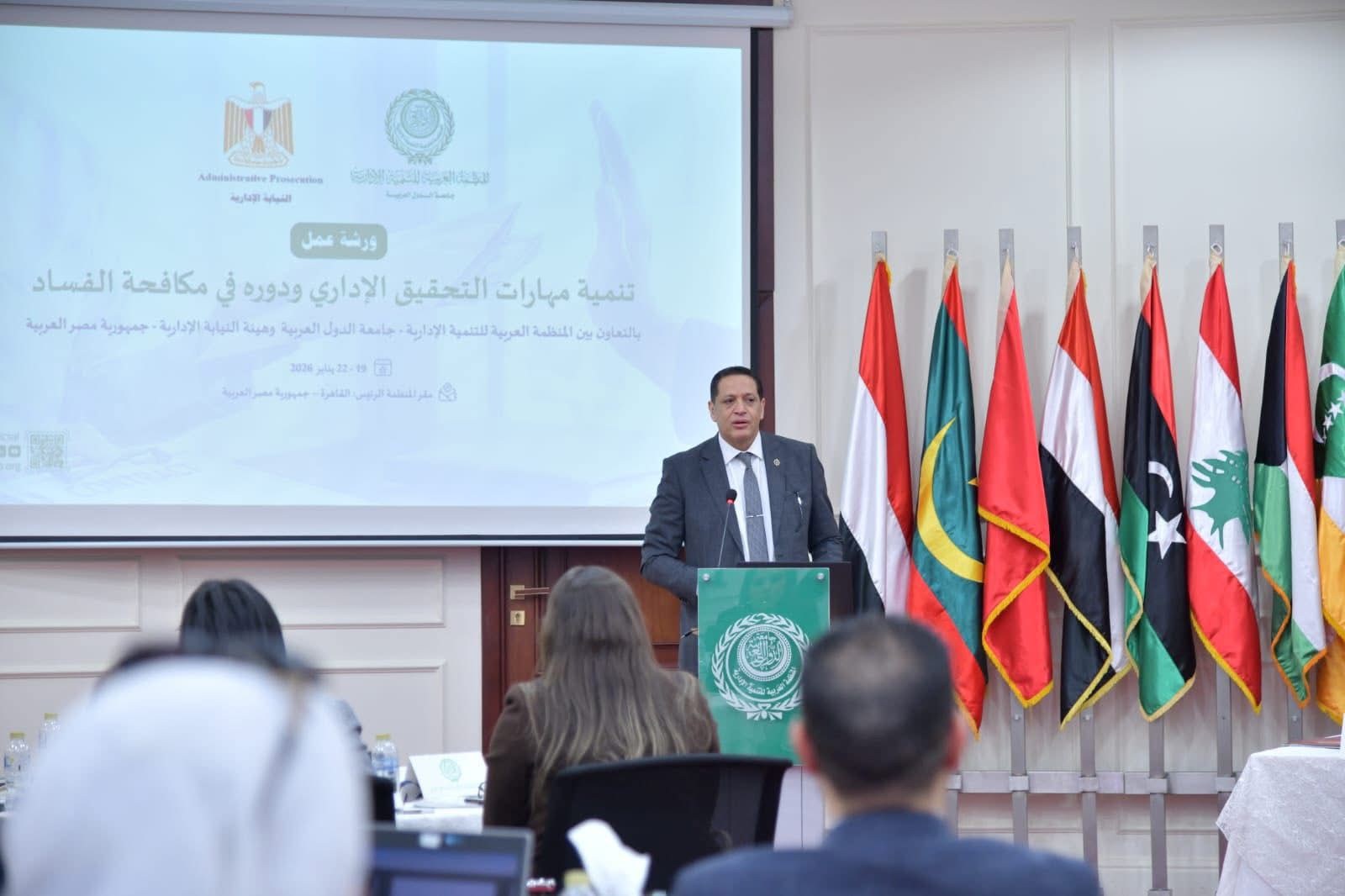 النيابة الإدارية تطلق ورشة عربية لتنمية مهارات التحقيق الإداري ودوره في مكافحة الفساد (8)