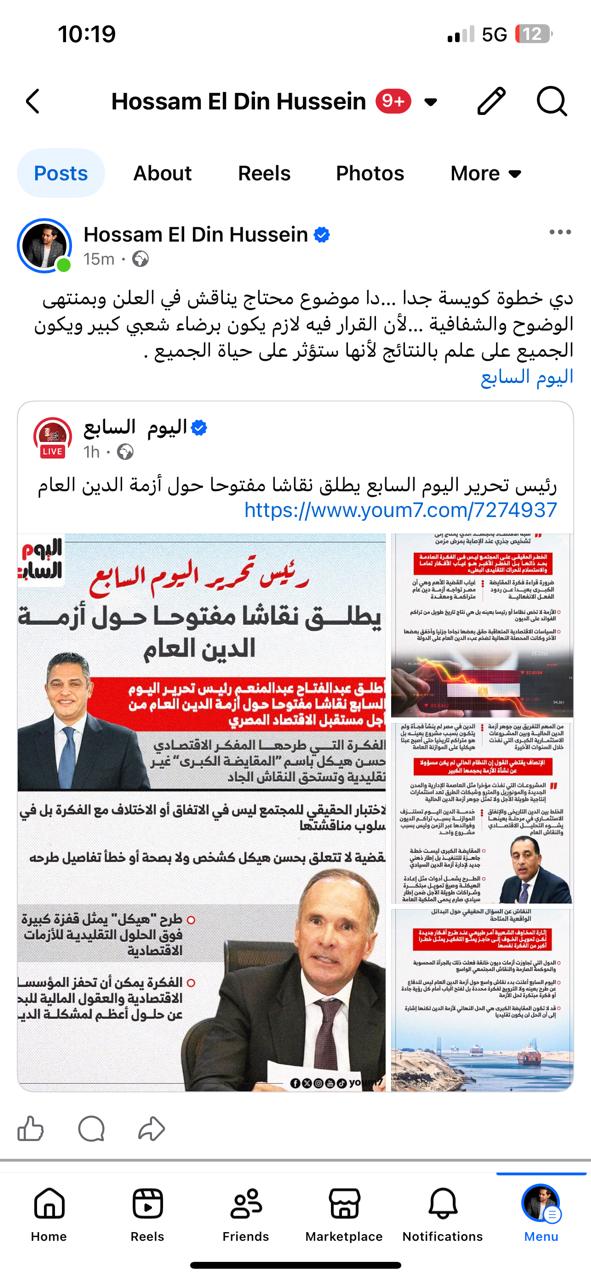 الاعلامي حسام الدين