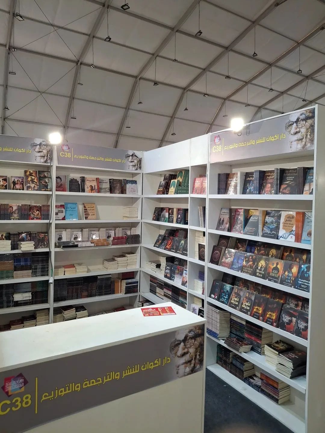 دور النشر تستعد لمعرض الكتاب