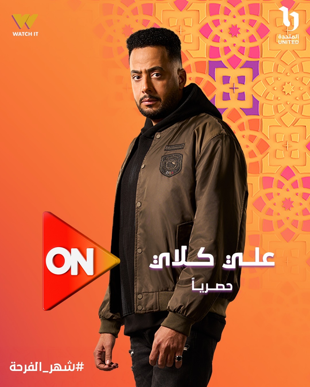 مسلسل علي كلاي