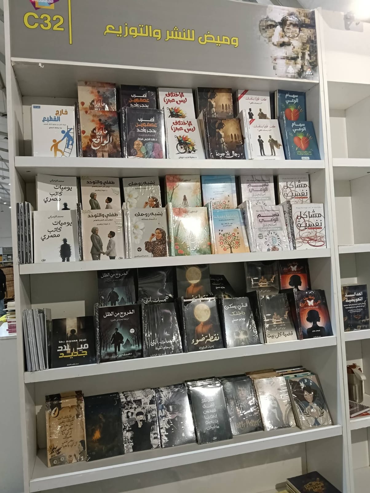 إصدارات دار النشر فى معرض الكتاب