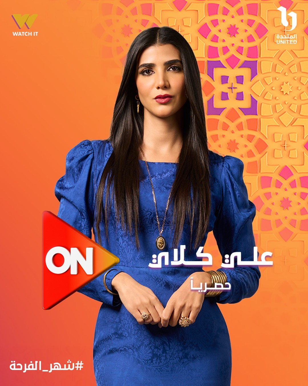 مسلسل علي كلاي