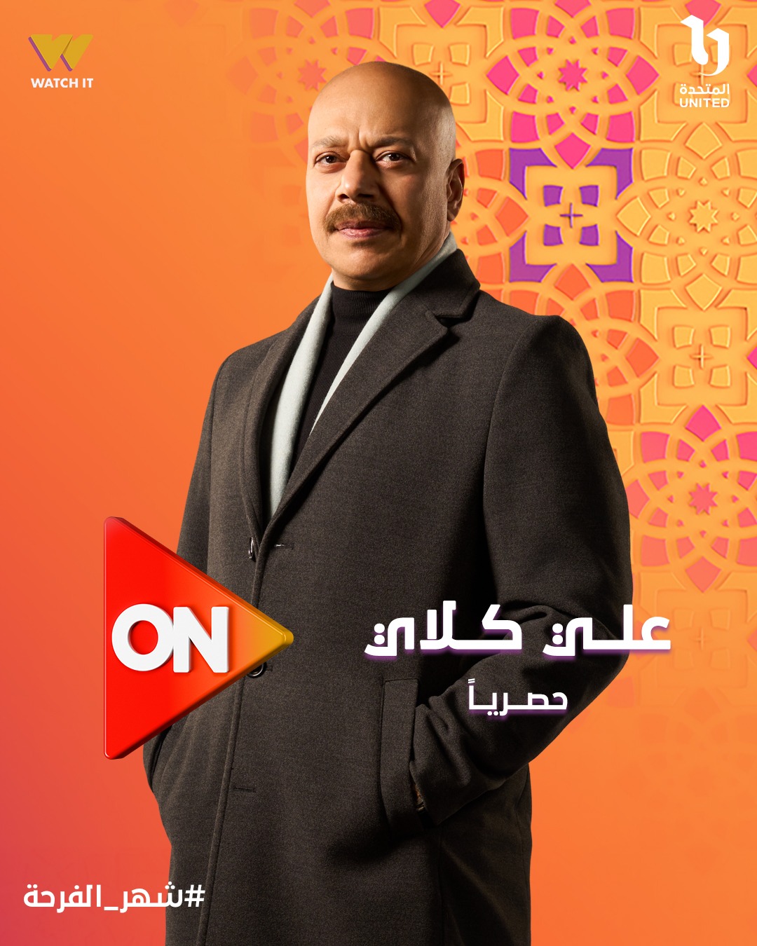 مسلسل علي كلاي