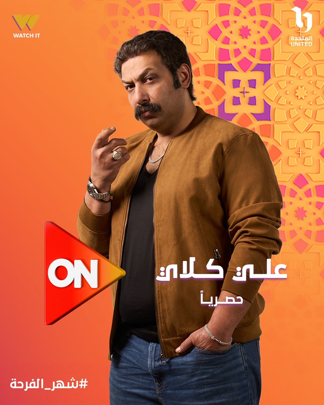 مسلسل علي كلاي