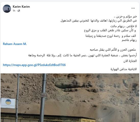 تشييع جنازة الستايلست ريهام عاصم