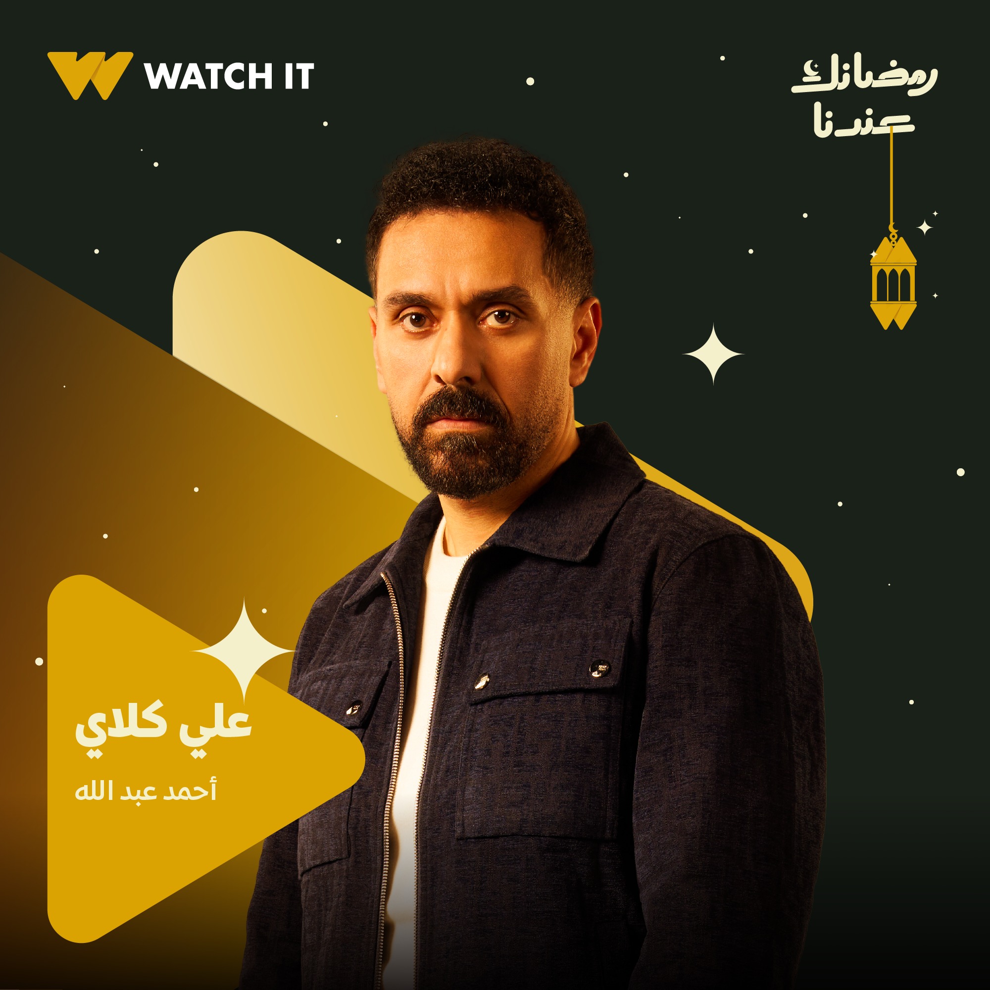 احمد عبد الله