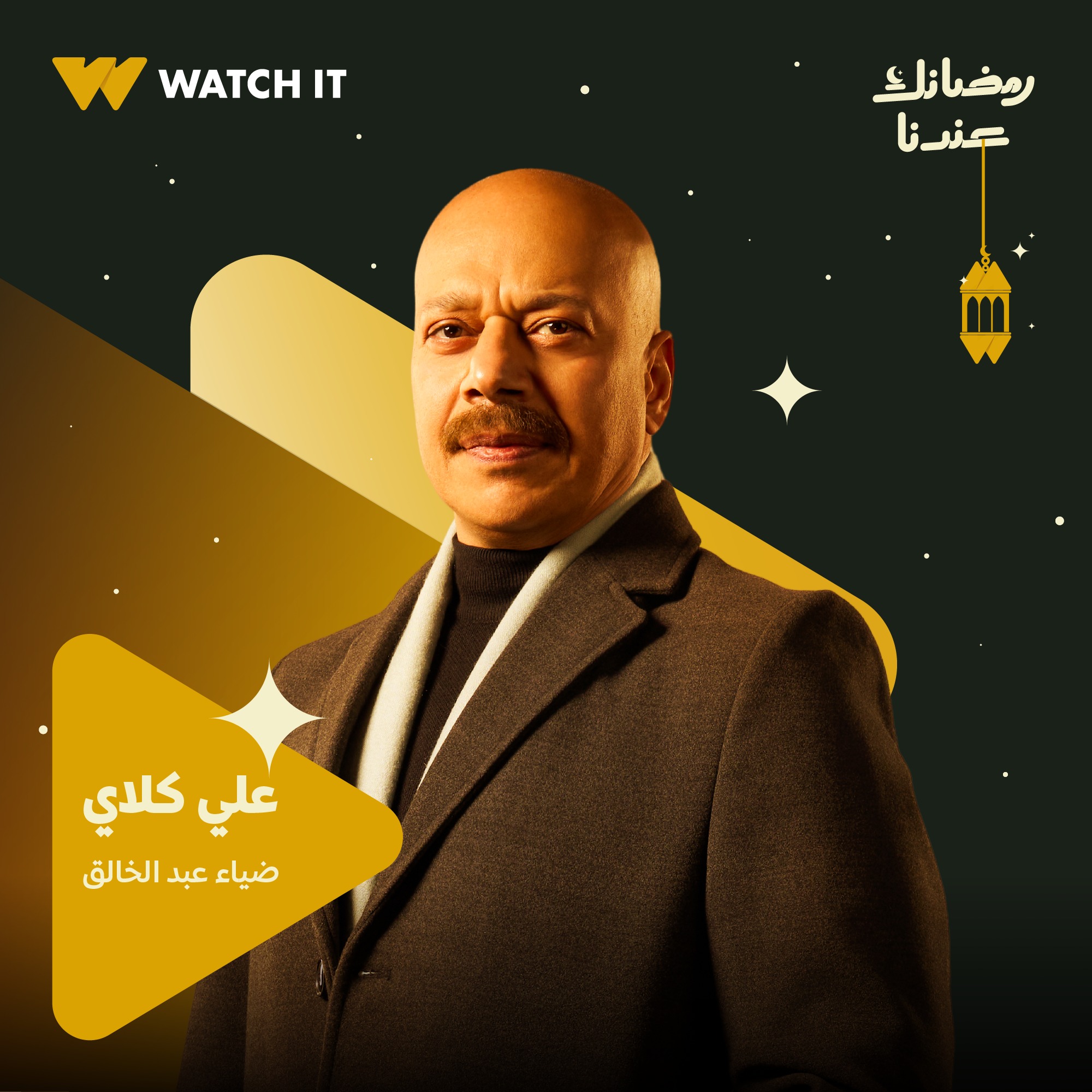 ضياء عبد الخالق