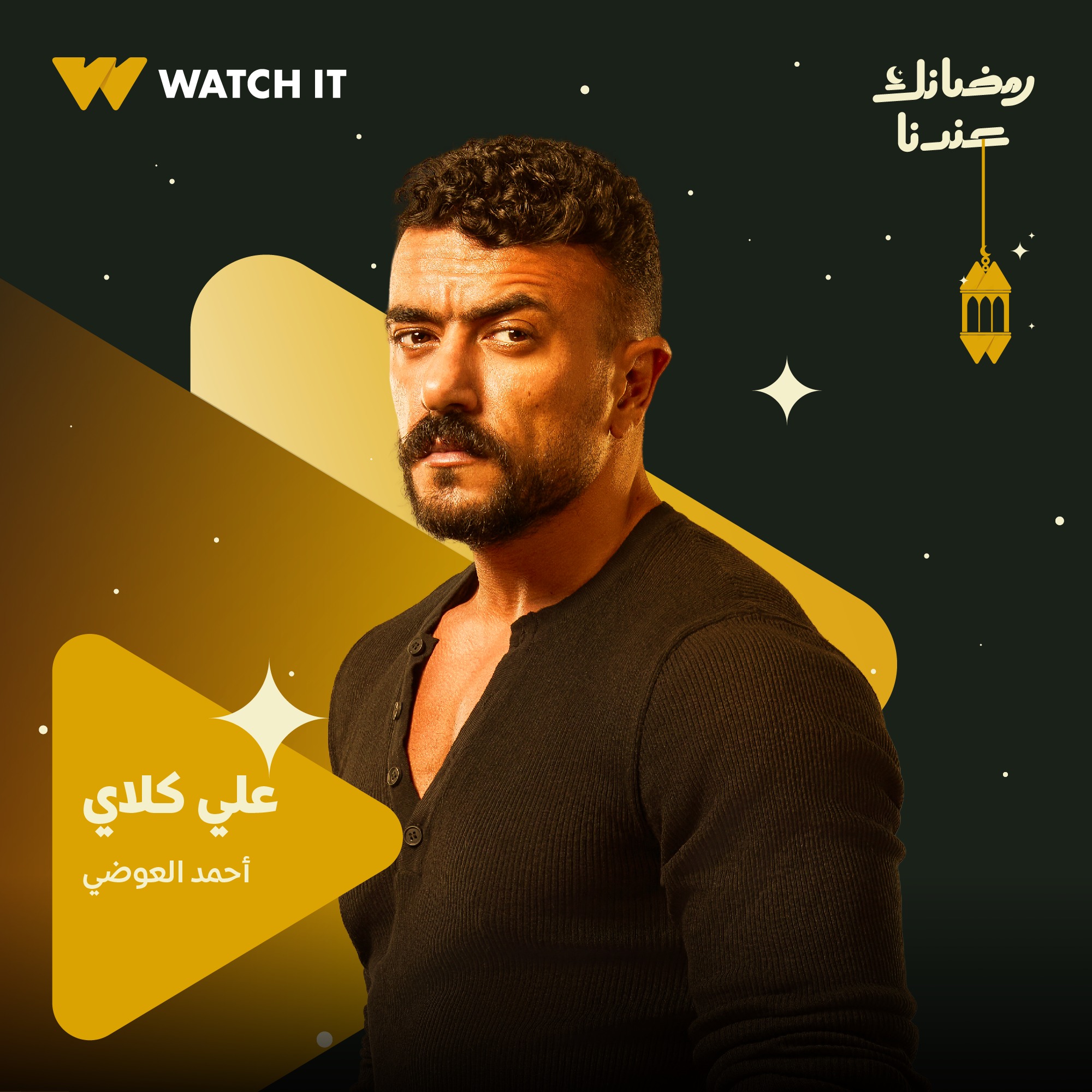 أحمد العوضي