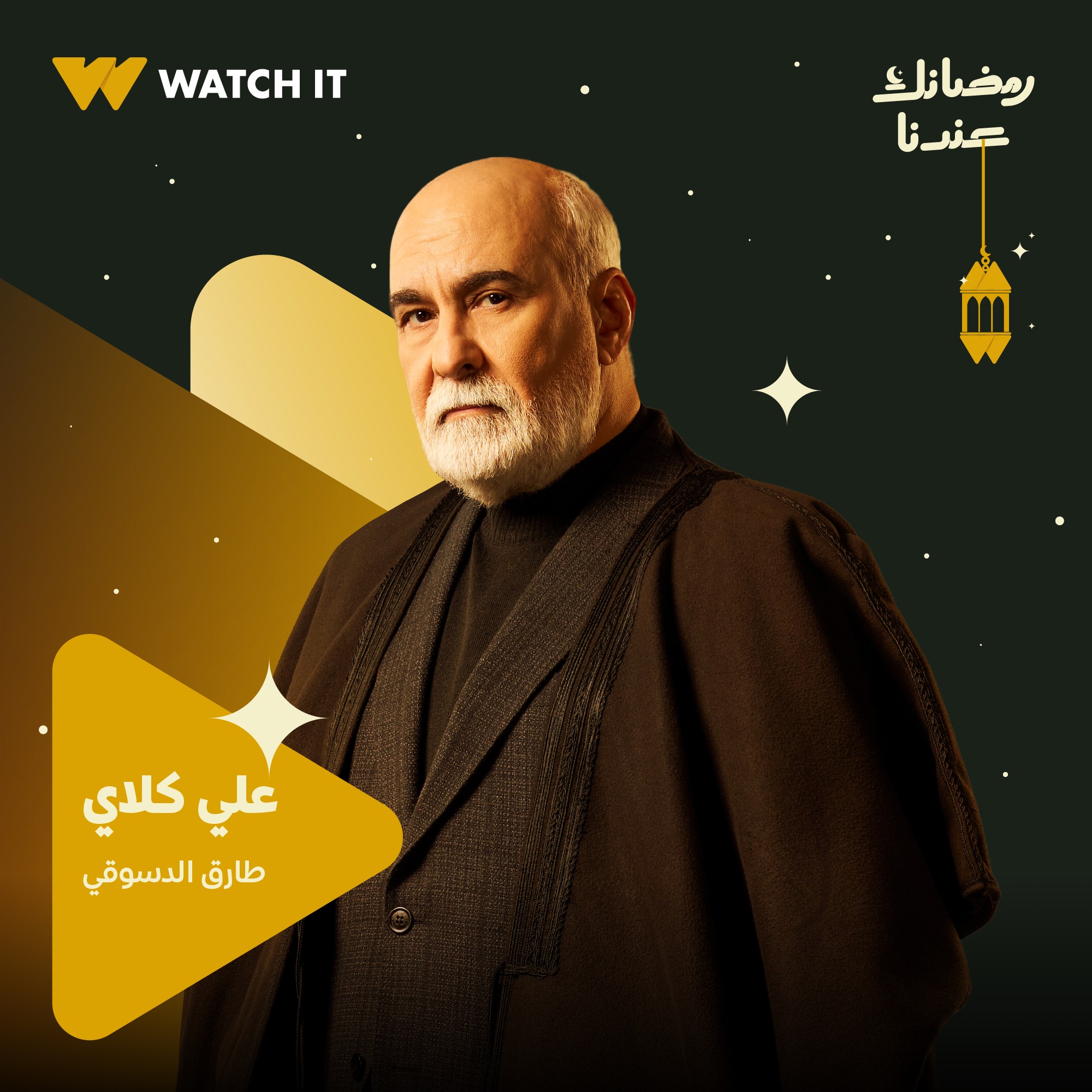 طارق الدسوقي