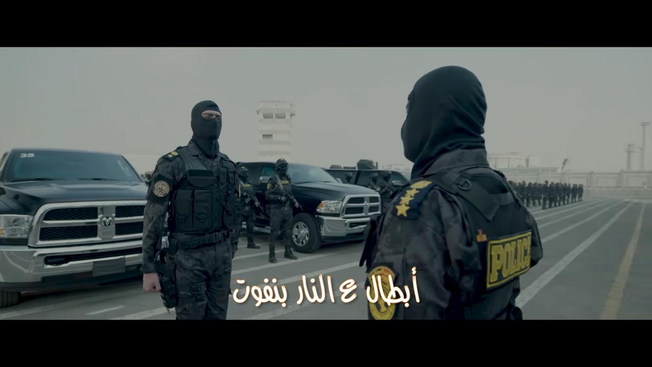 أغنية وزارة الداخلية تحيي بطولات الشرطة عبر العقود (7)