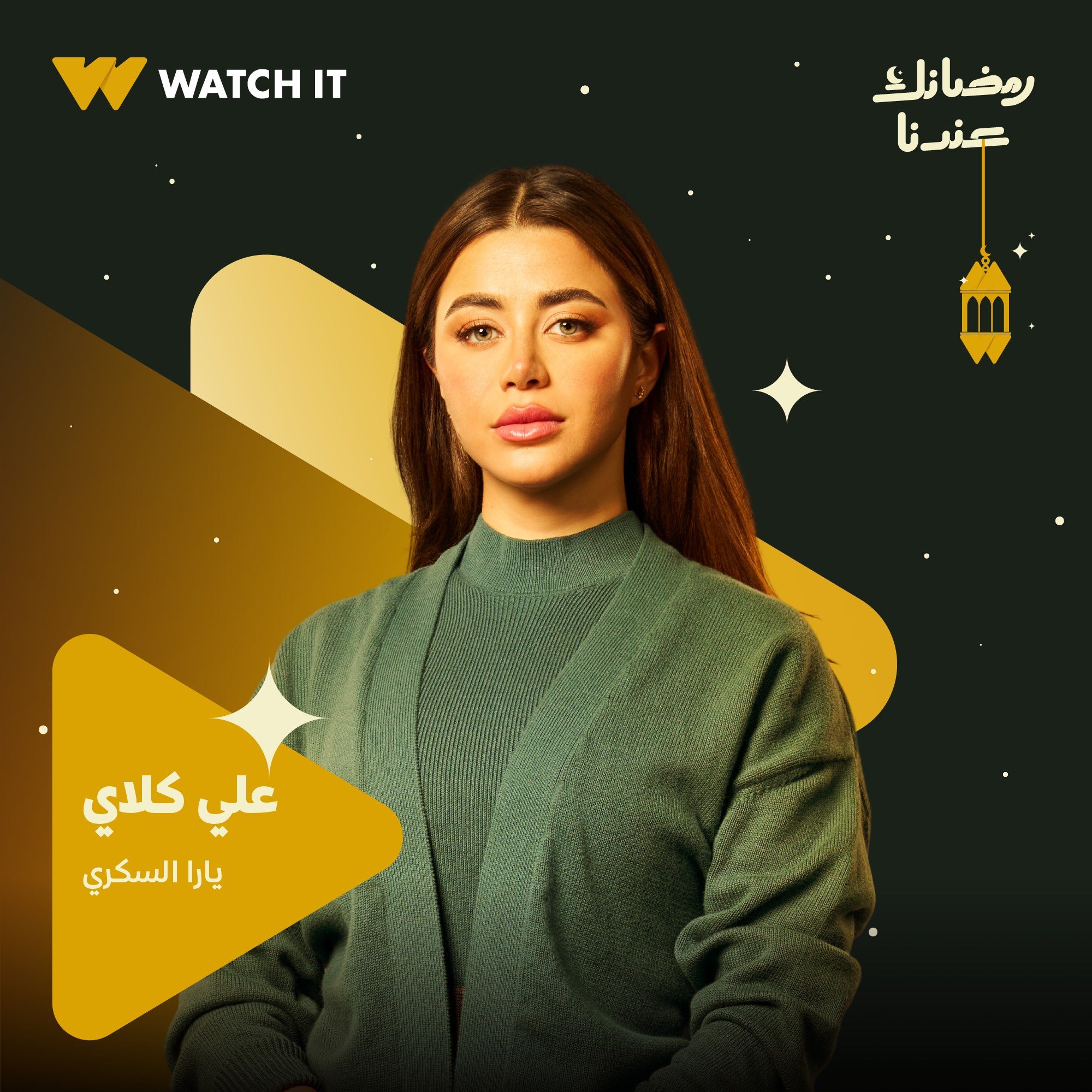 يارا السكري